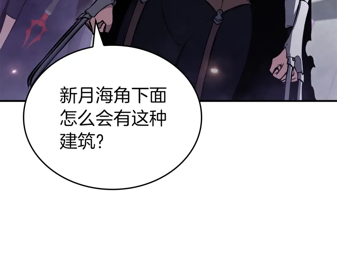 第80话 进入内部开始攻略！ 第22页