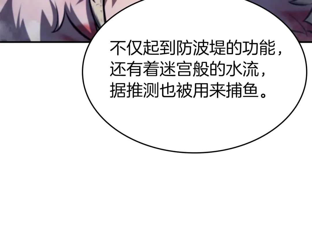 第80话 进入内部开始攻略！ 第25页