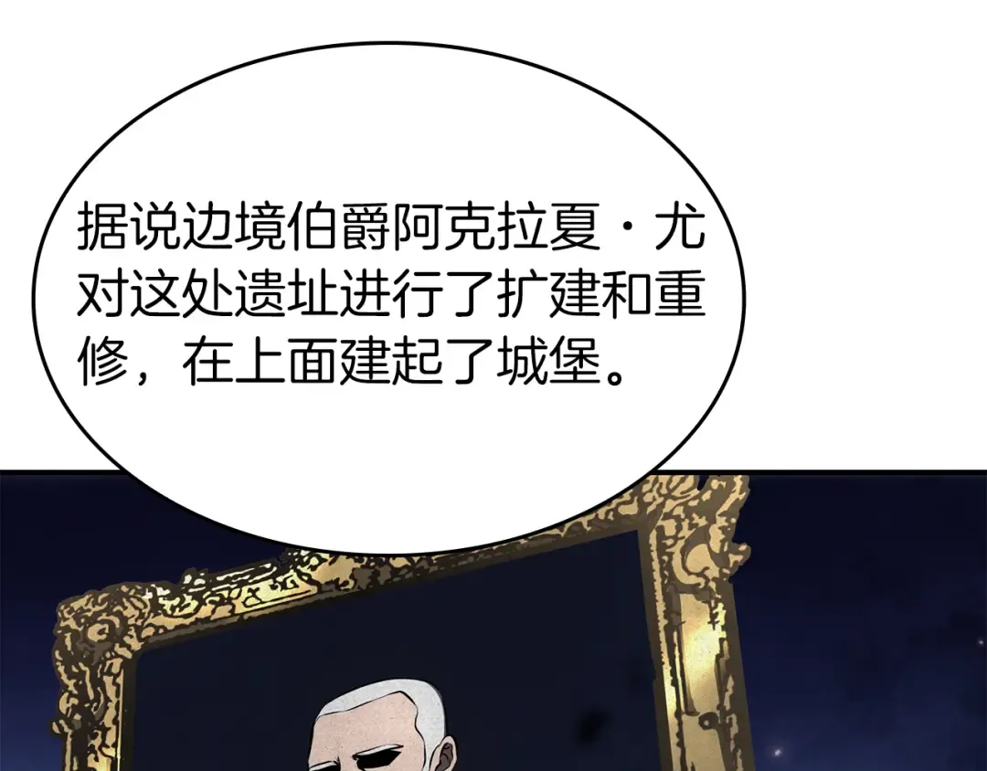 第80话 进入内部开始攻略！ 第27页