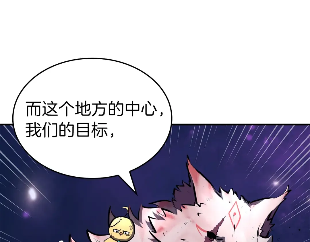 第80话 进入内部开始攻略！ 第30页