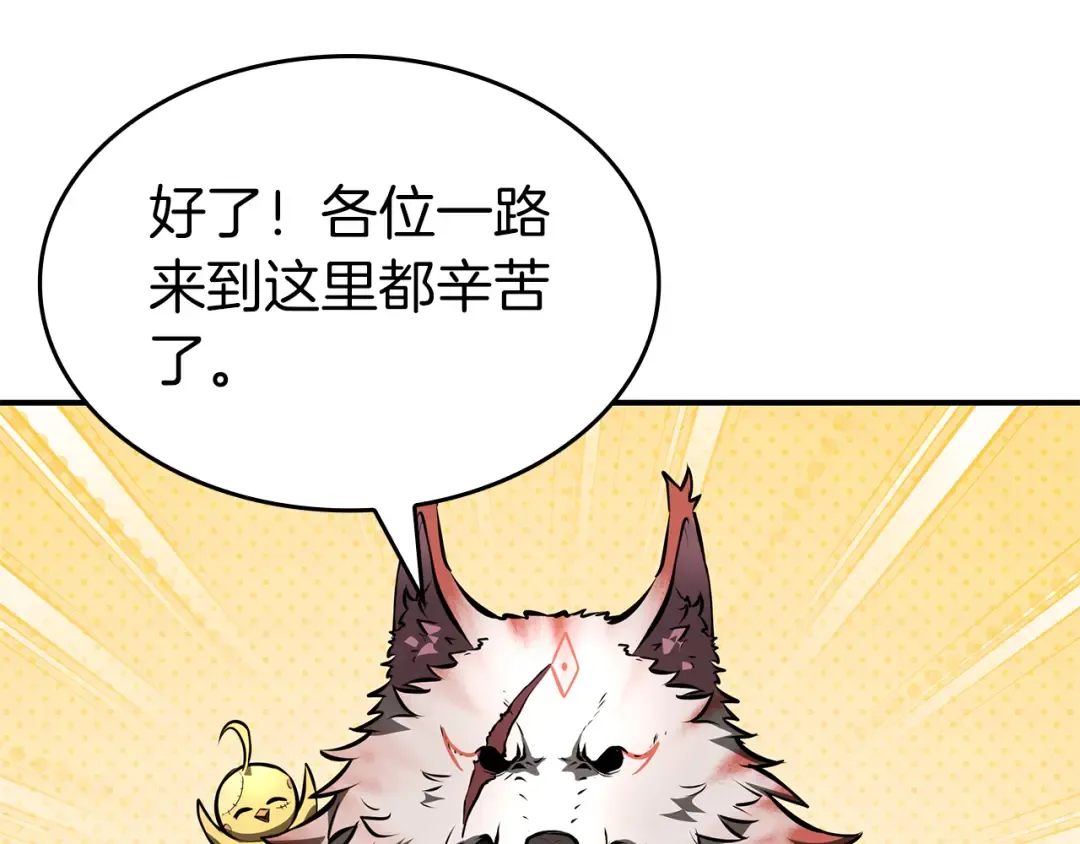 第80话 进入内部开始攻略！ 第37页