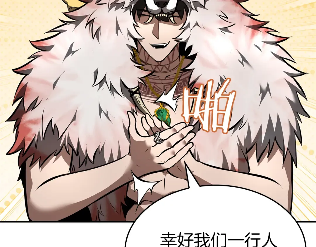 第80话 进入内部开始攻略！ 第38页