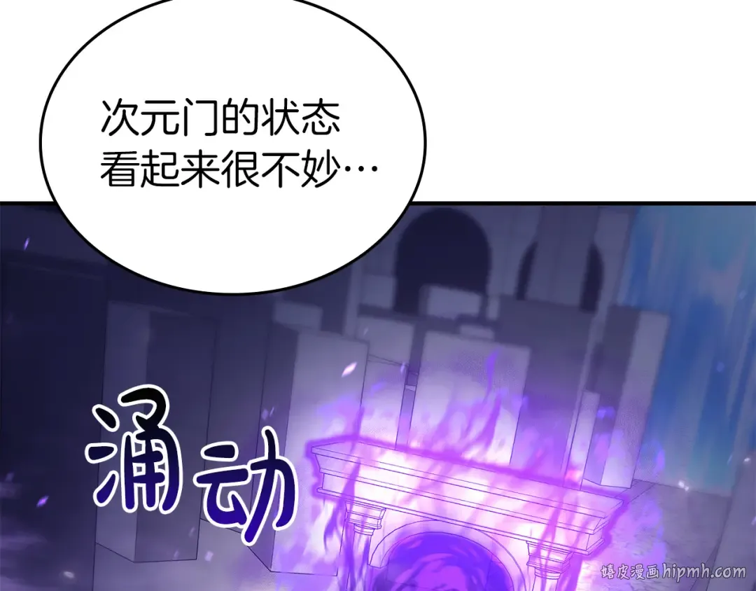 第80话 进入内部开始攻略！ 第40页