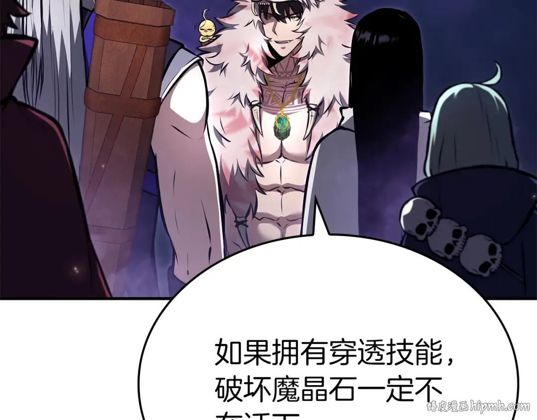 第80话 进入内部开始攻略！ 第48页