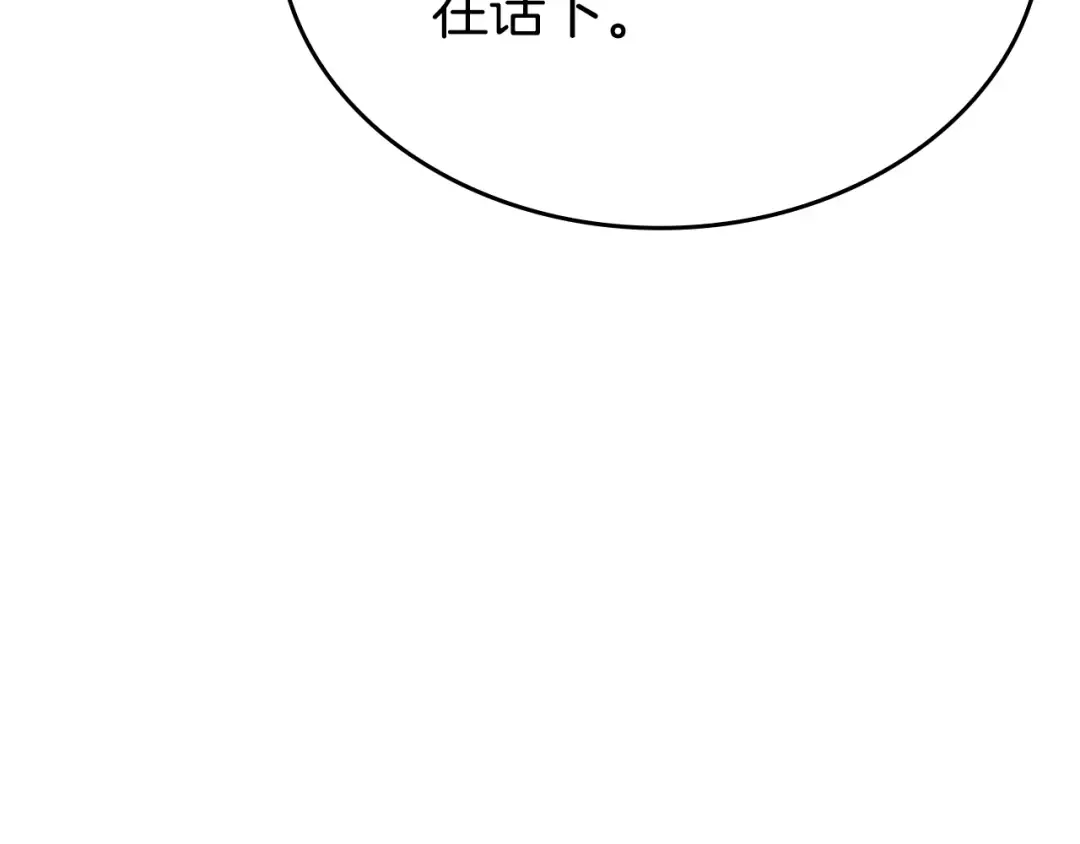 第80话 进入内部开始攻略！ 第49页