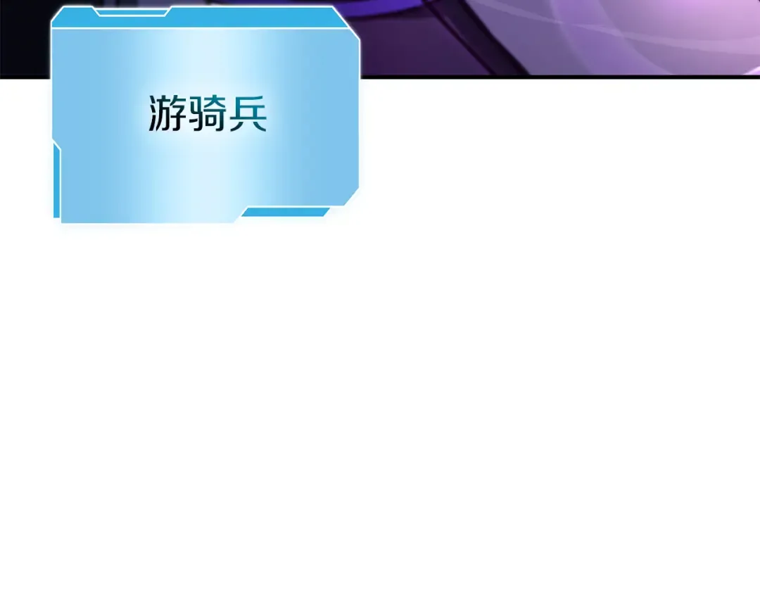 第80话 进入内部开始攻略！ 第54页