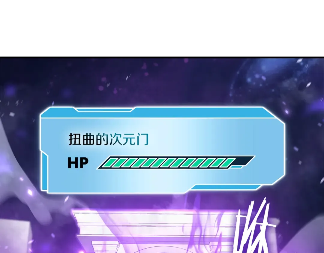 第80话 进入内部开始攻略！ 第67页
