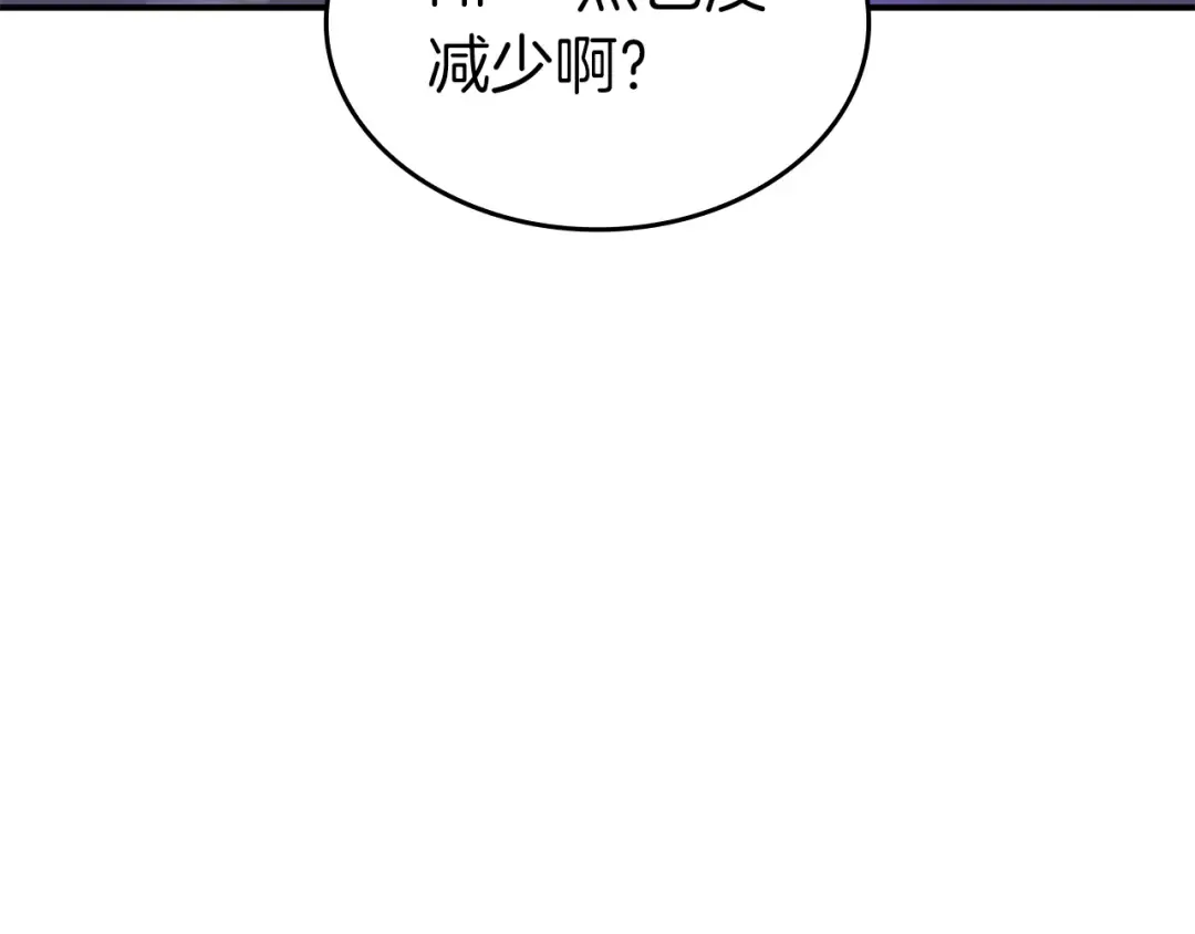 第80话 进入内部开始攻略！ 第69页