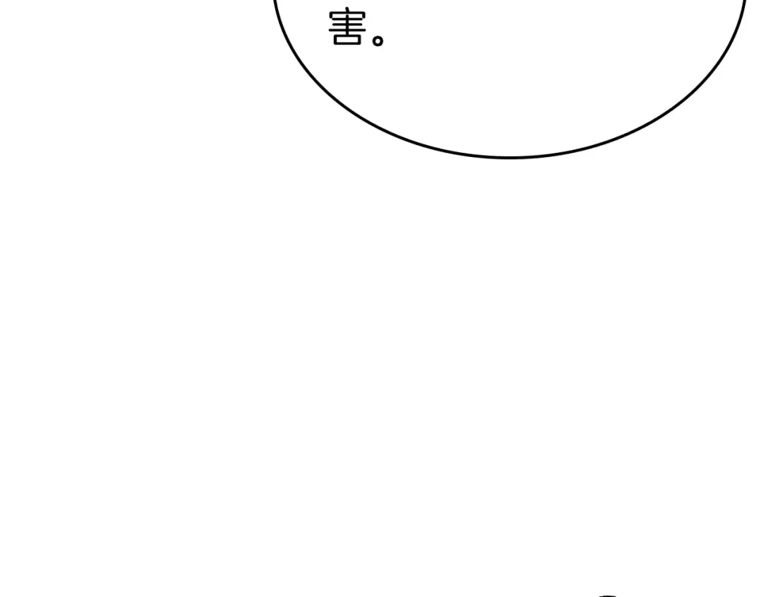 第80话 进入内部开始攻略！ 第73页