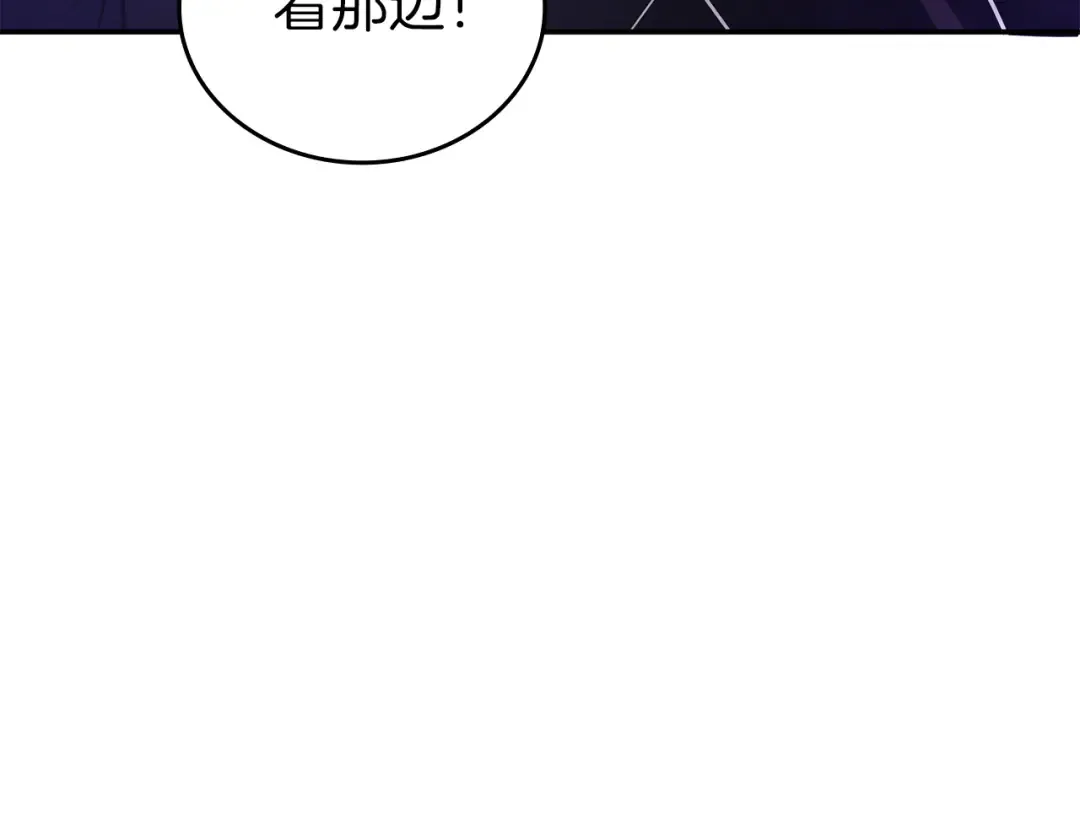 第80话 进入内部开始攻略！ 第79页