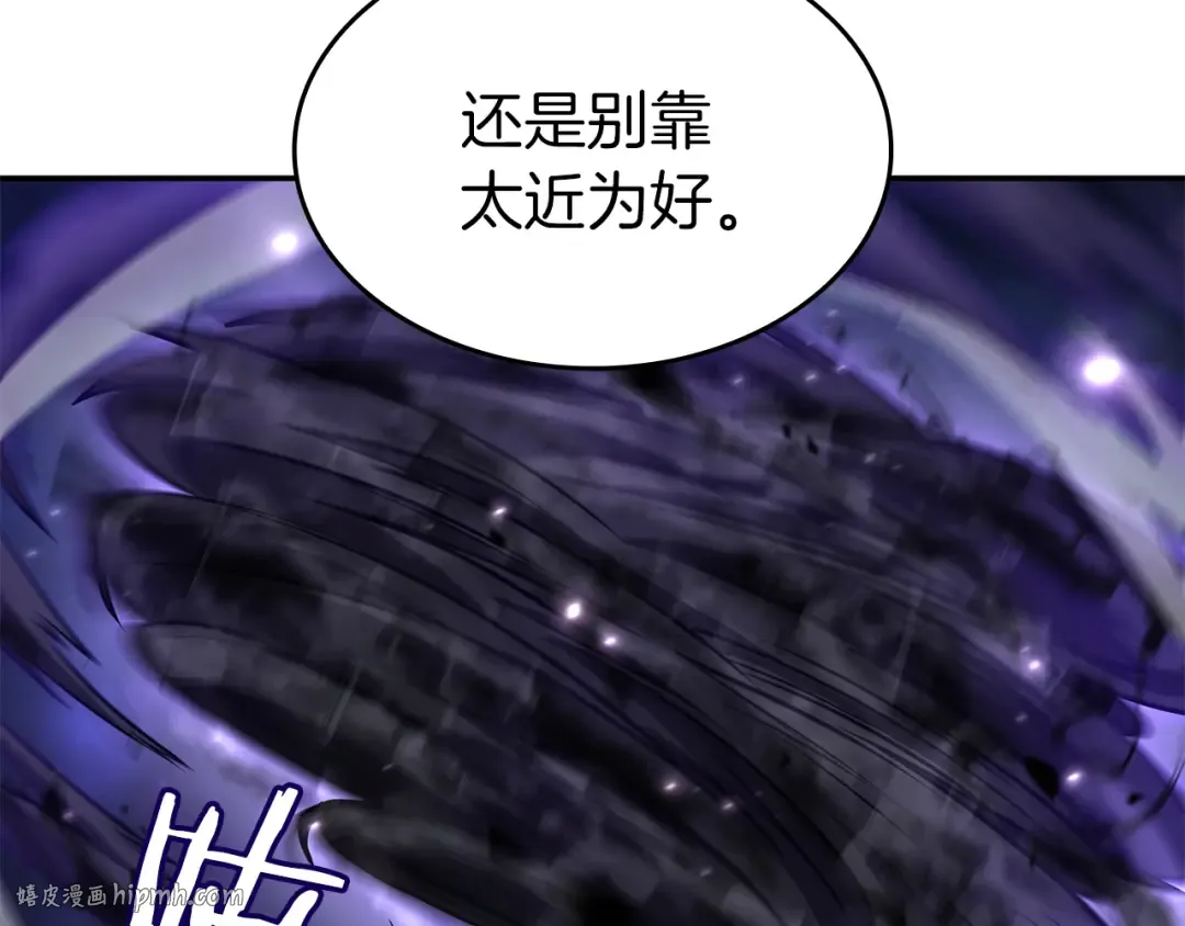 第80话 进入内部开始攻略！ 第88页