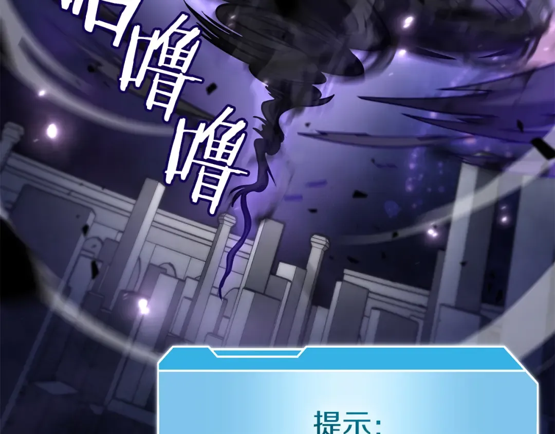 第80话 进入内部开始攻略！ 第89页
