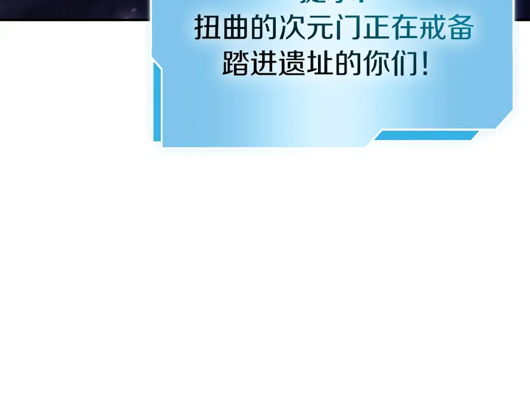 第80话 进入内部开始攻略！ 第90页