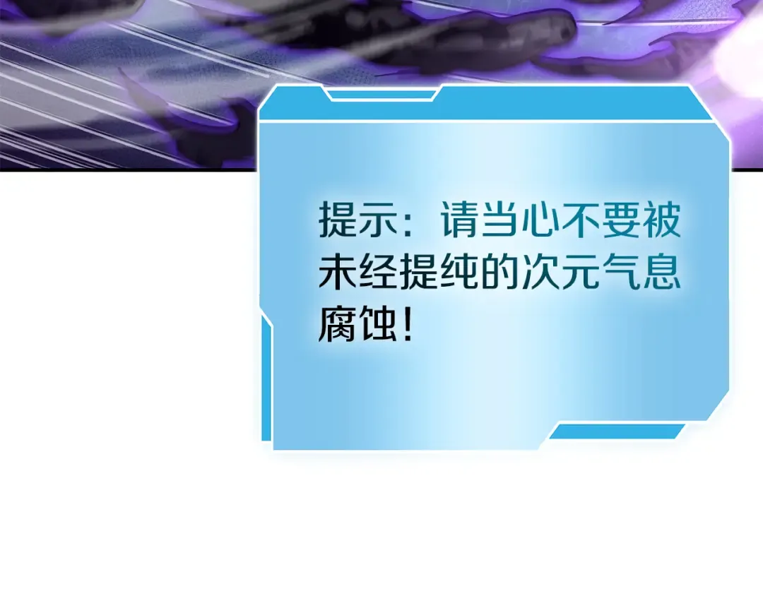 第80话 进入内部开始攻略！ 第94页