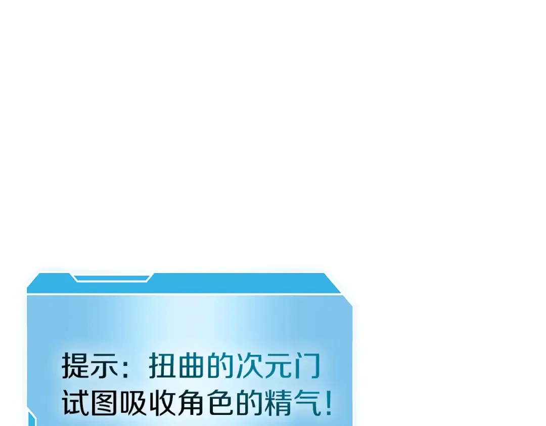 第80话 进入内部开始攻略！ 第95页