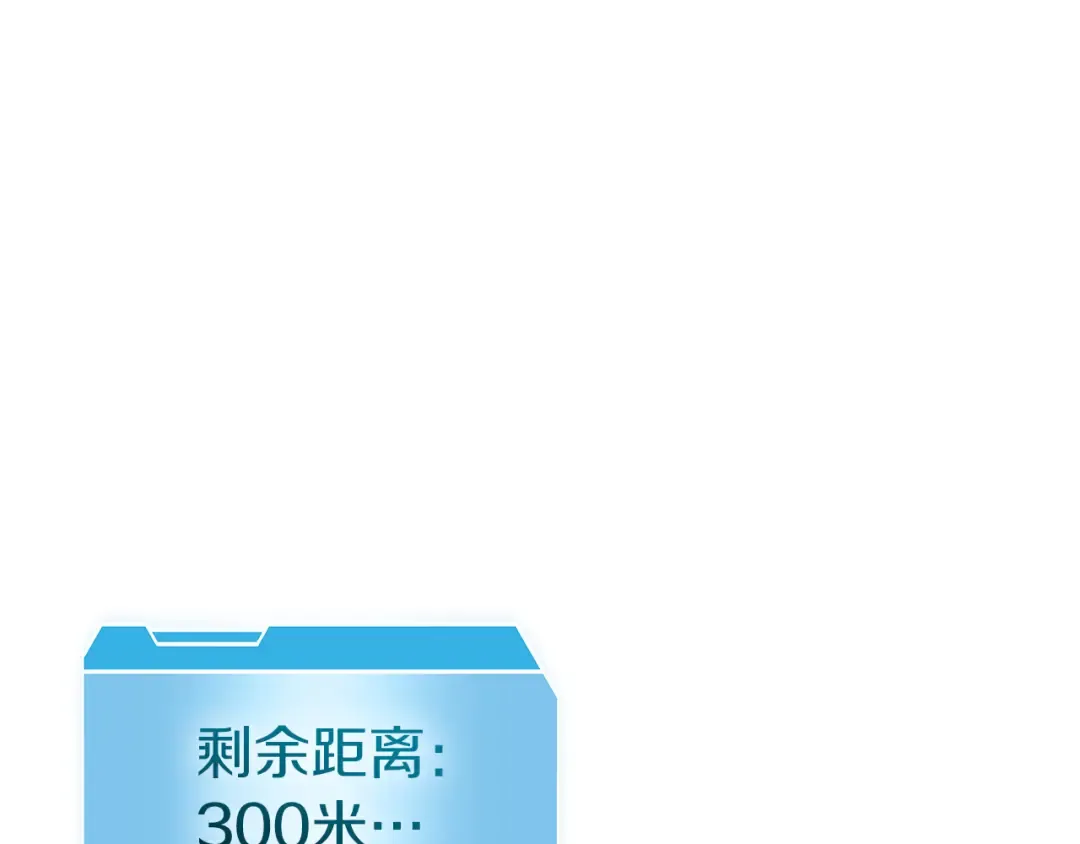 第80话 进入内部开始攻略！ 第98页