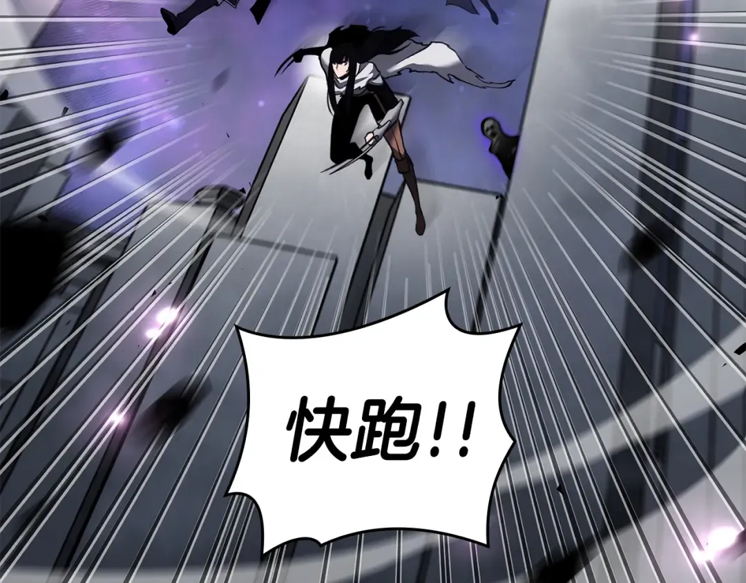 第80话 进入内部开始攻略！ 第103页