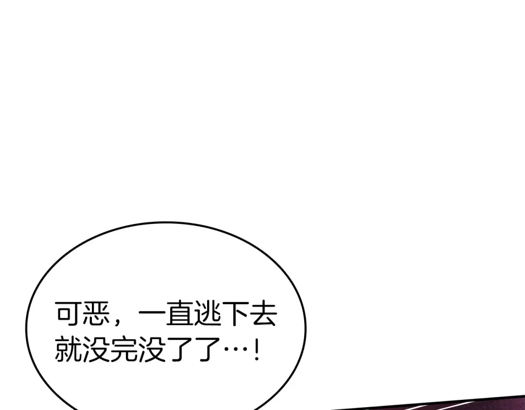 第80话 进入内部开始攻略！ 第113页