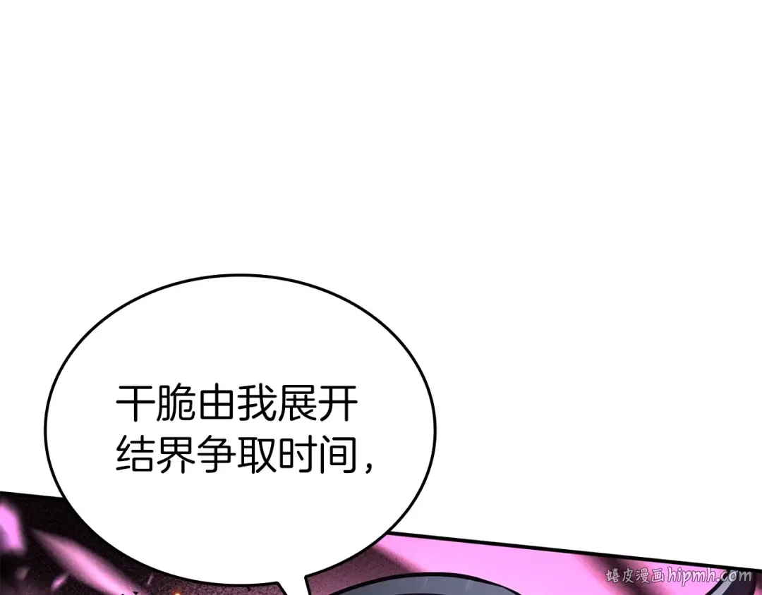 第80话 进入内部开始攻略！ 第120页