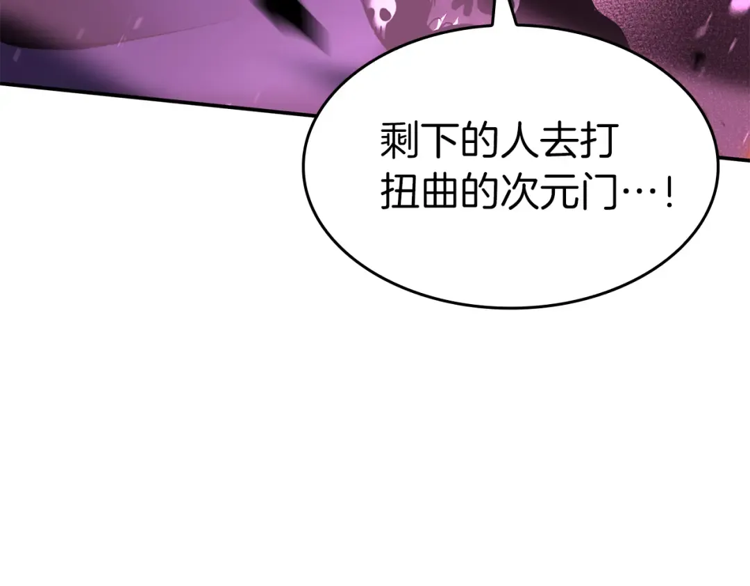 第80话 进入内部开始攻略！ 第122页