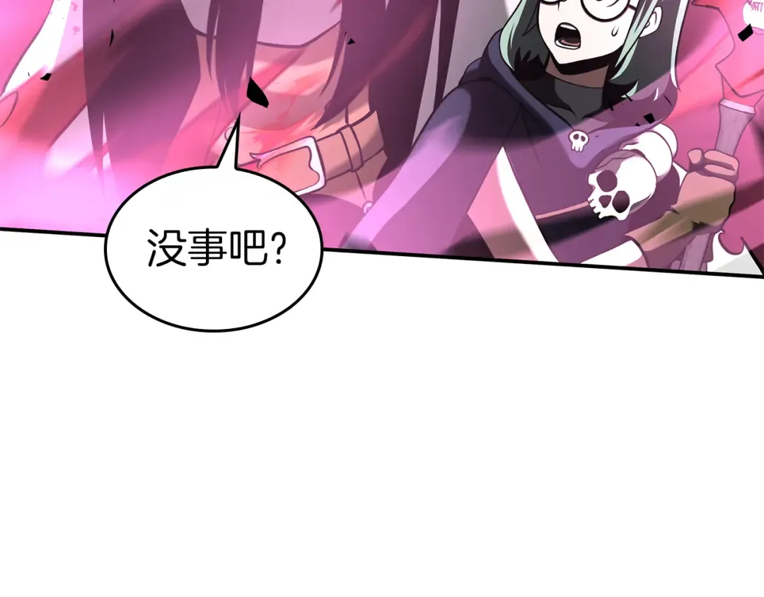 第80话 进入内部开始攻略！ 第127页