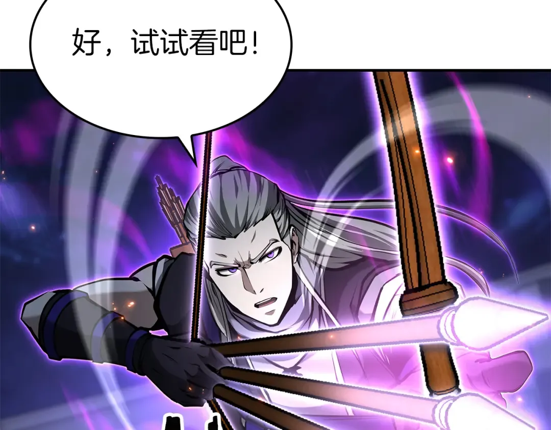 第80话 进入内部开始攻略！ 第135页