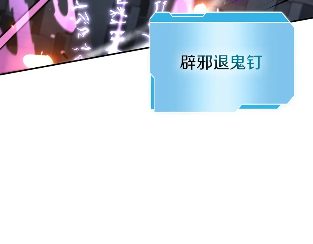 第80话 进入内部开始攻略！ 第139页