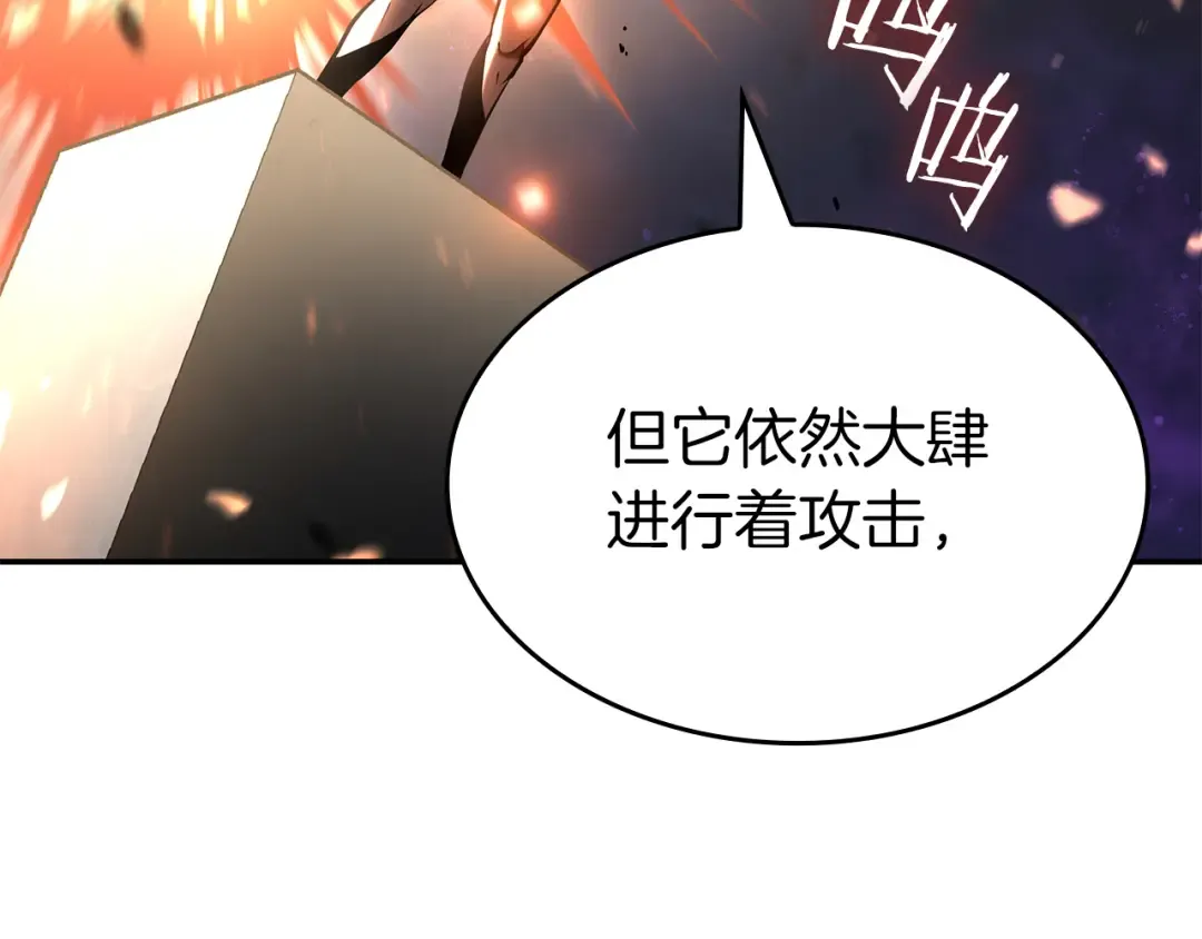 第80话 进入内部开始攻略！ 第149页