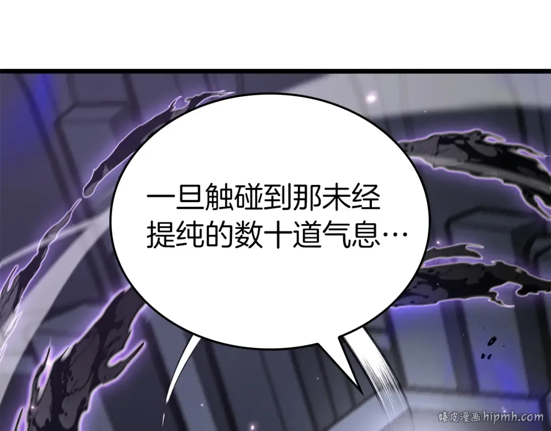 第80话 进入内部开始攻略！ 第160页