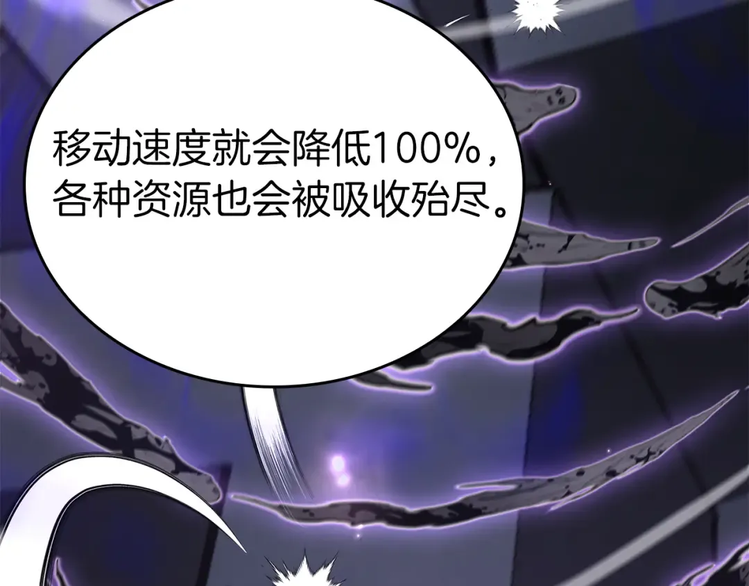 第80话 进入内部开始攻略！ 第163页