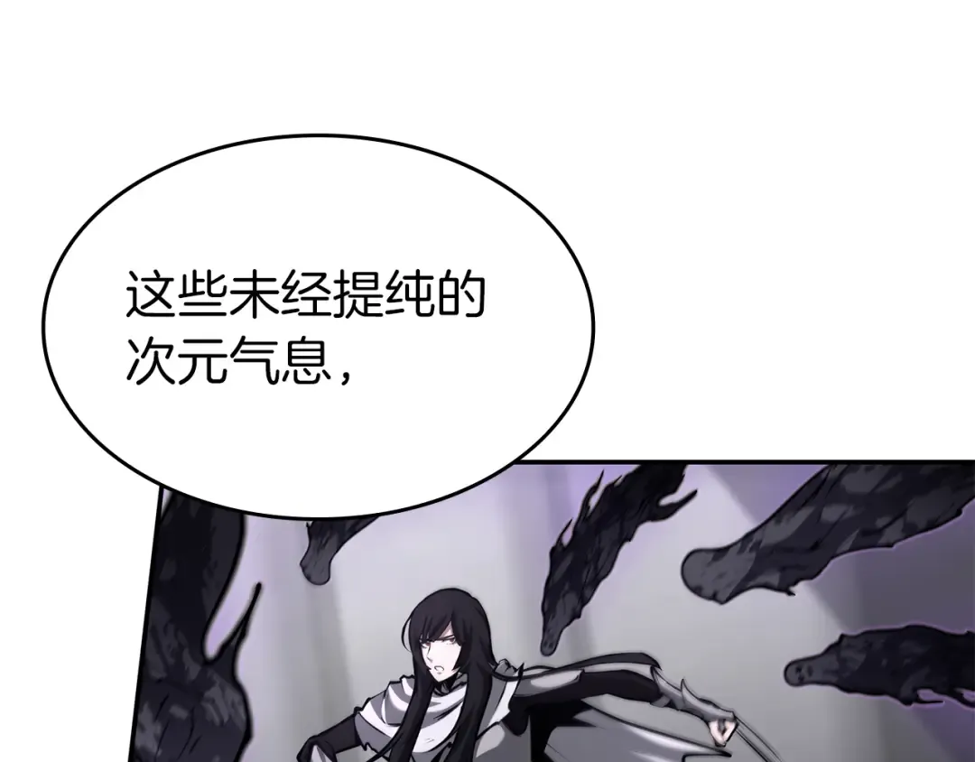 第80话 进入内部开始攻略！ 第167页