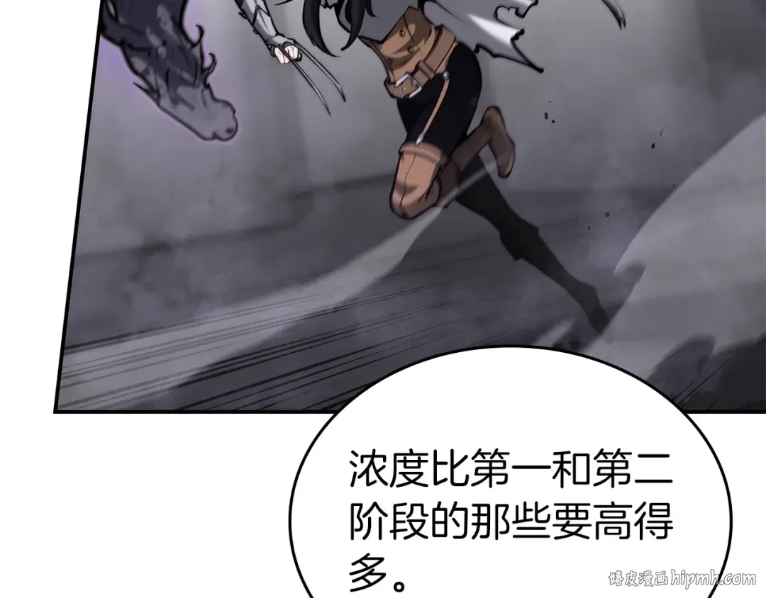 第80话 进入内部开始攻略！ 第168页