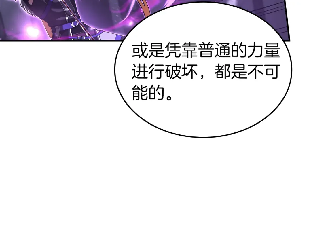 第80话 进入内部开始攻略！ 第171页