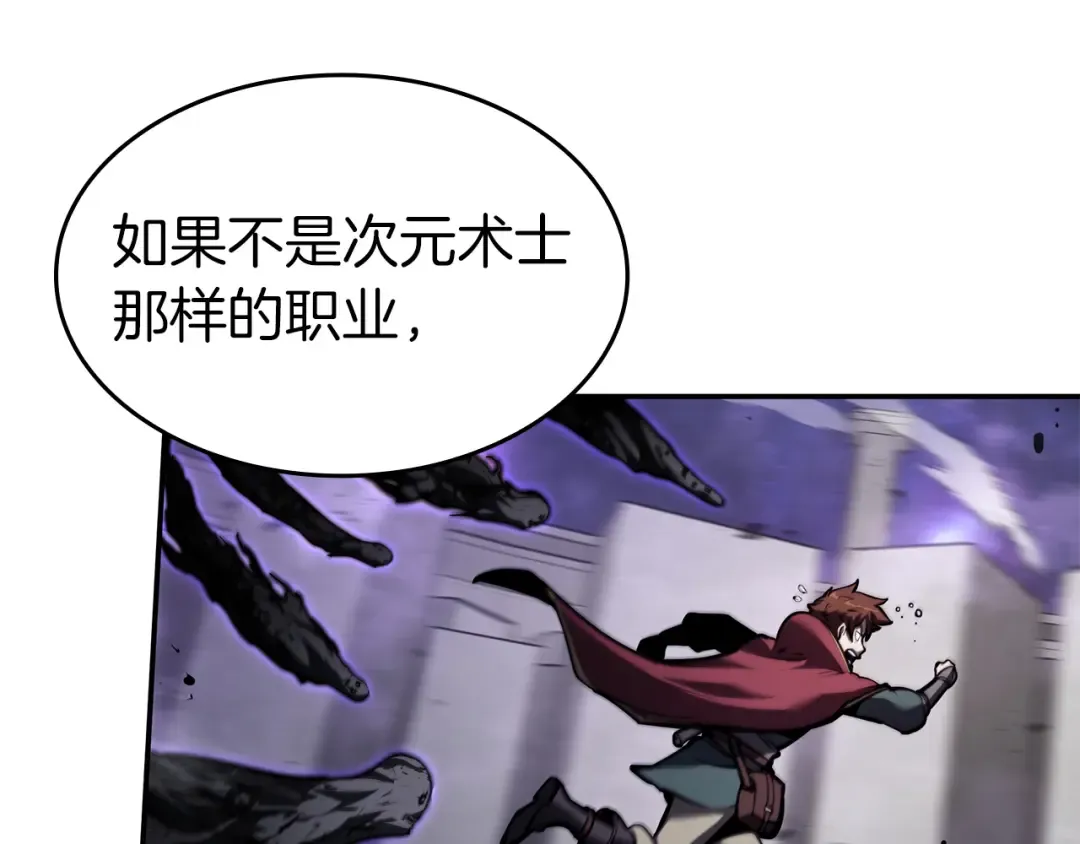 第80话 进入内部开始攻略！ 第173页