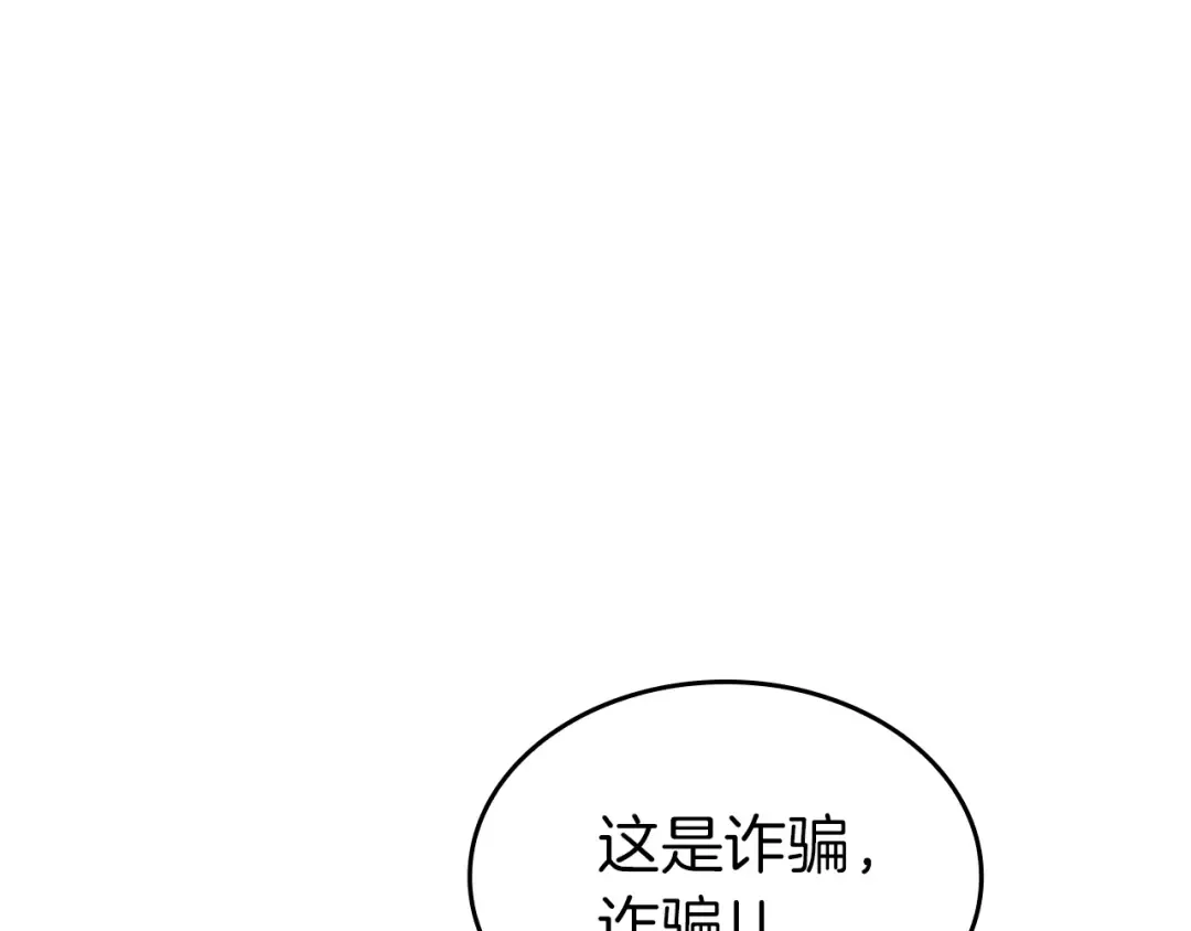 第80话 进入内部开始攻略！ 第181页