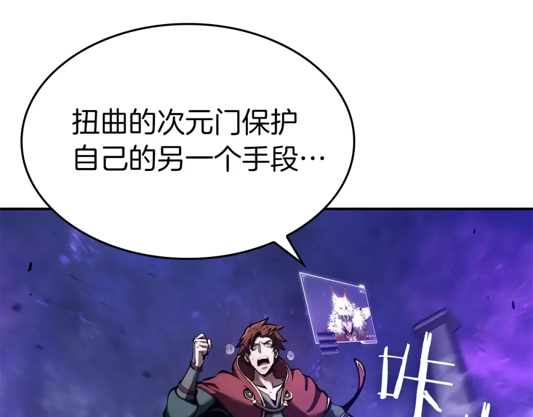 第80话 进入内部开始攻略！ 第185页