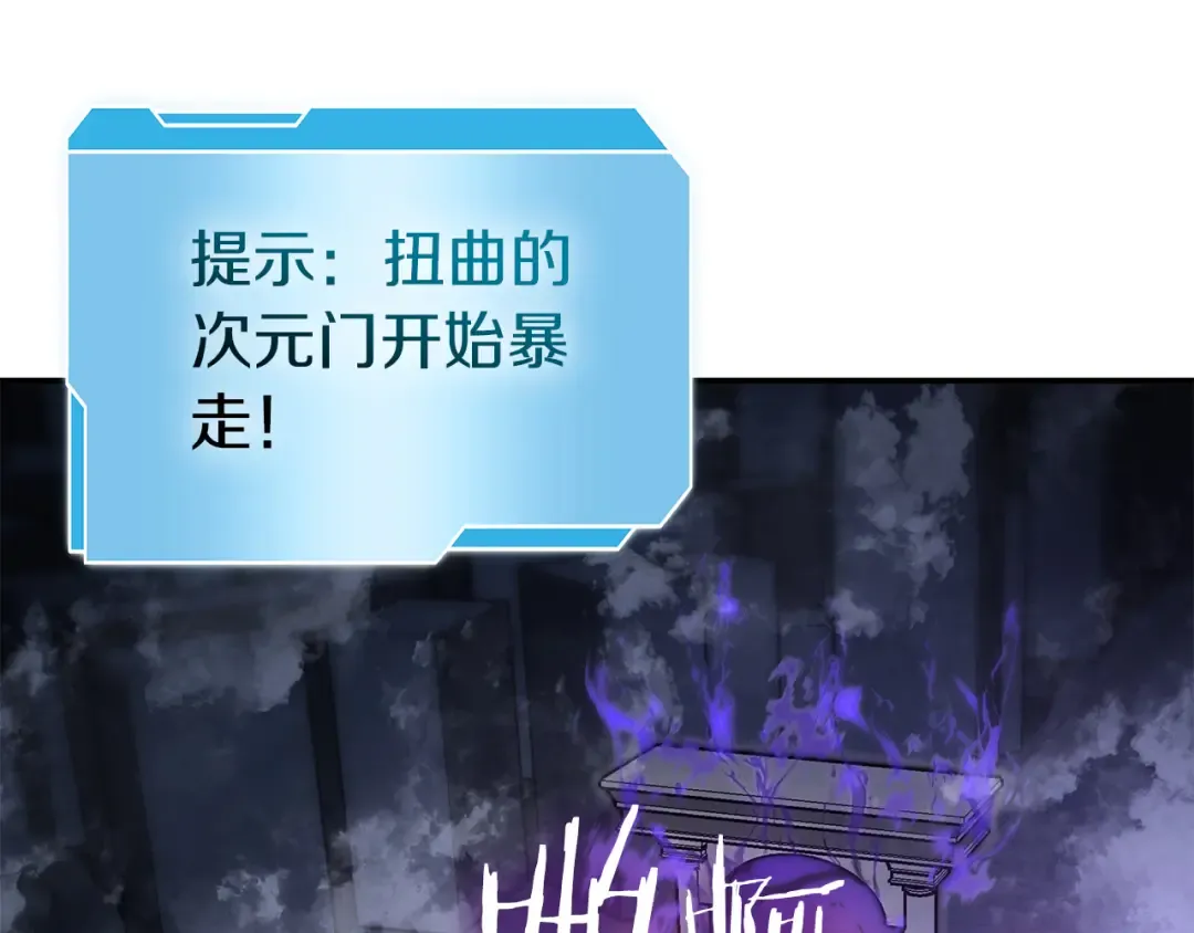 第80话 进入内部开始攻略！ 第190页