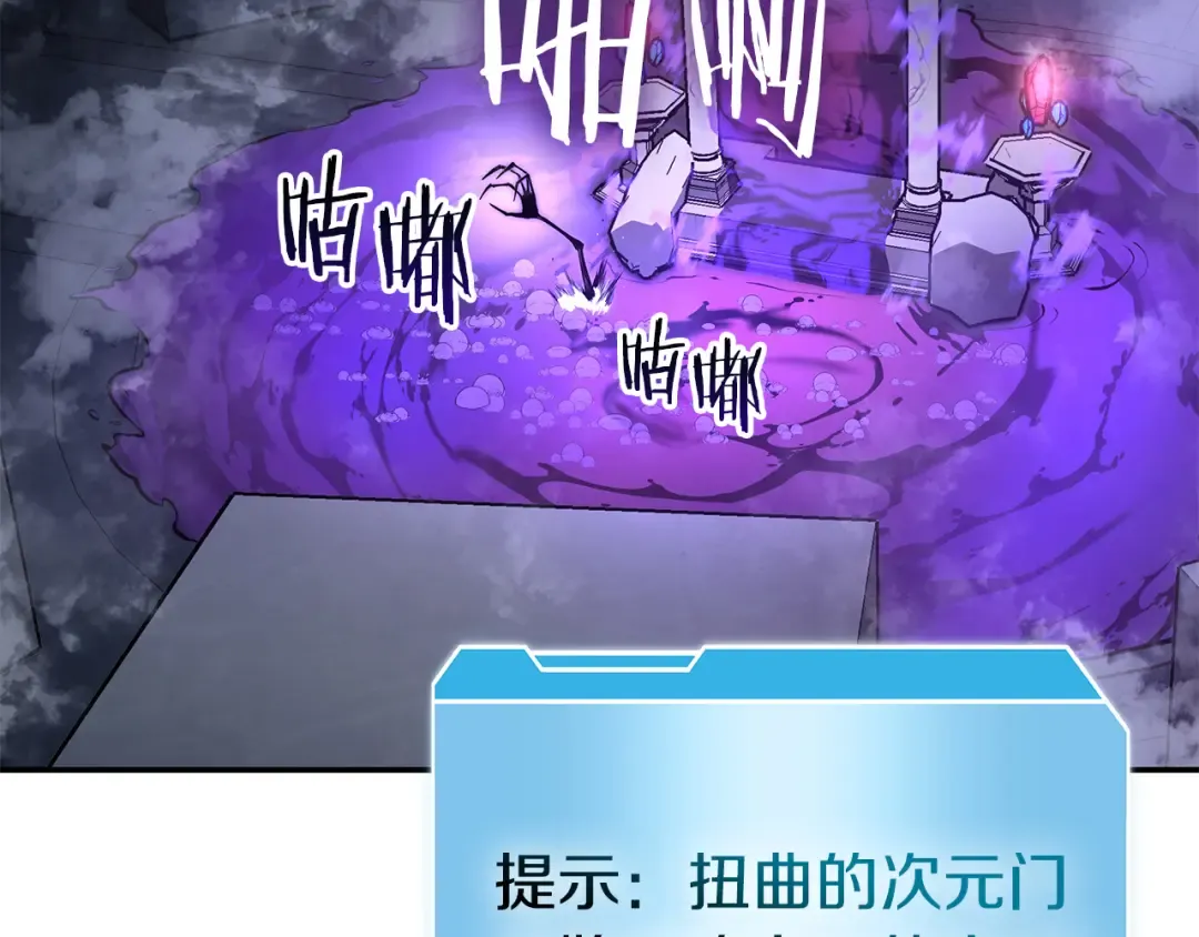 第80话 进入内部开始攻略！ 第191页