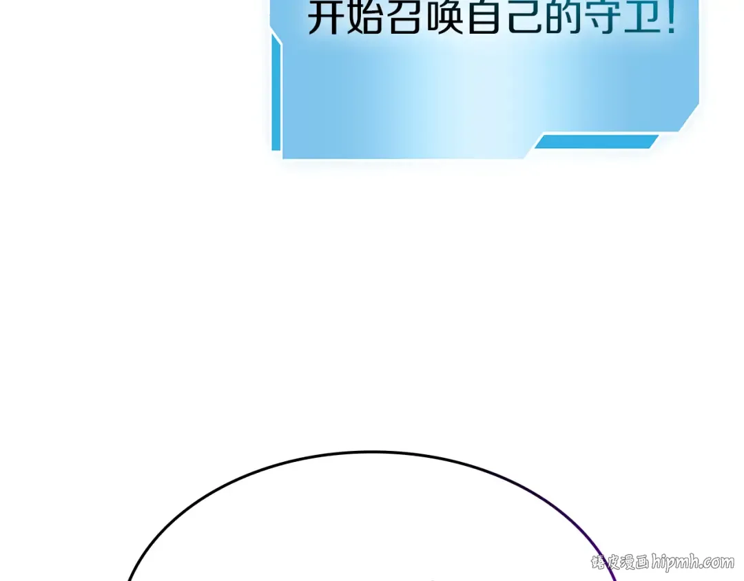 第80话 进入内部开始攻略！ 第192页