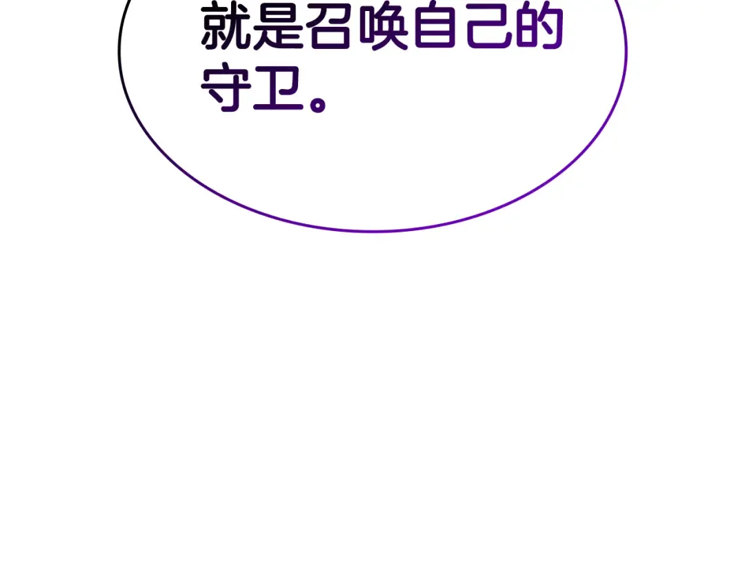第80话 进入内部开始攻略！ 第193页