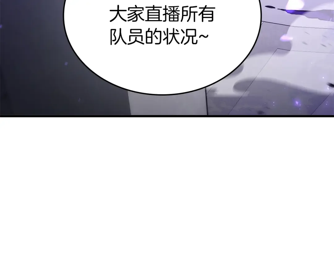 第80话 进入内部开始攻略！ 第202页