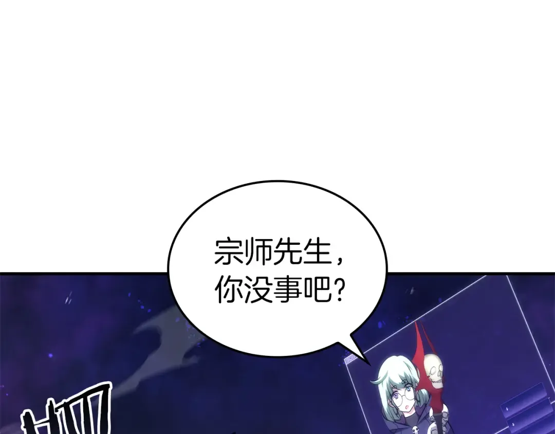 第80话 进入内部开始攻略！ 第206页