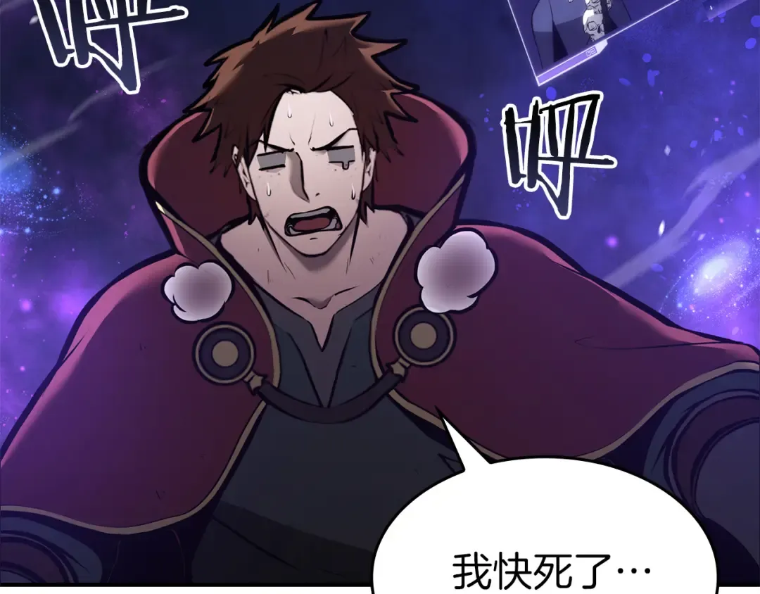 第80话 进入内部开始攻略！ 第207页