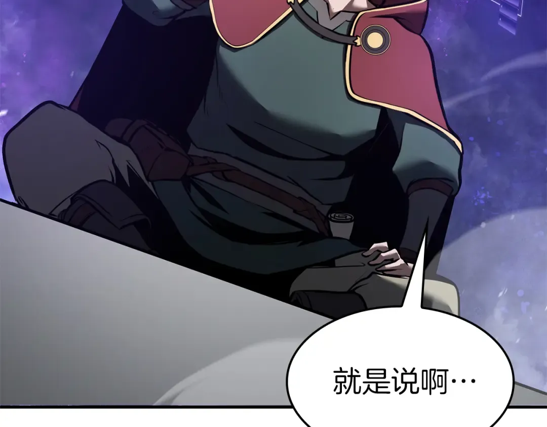 第80话 进入内部开始攻略！ 第210页
