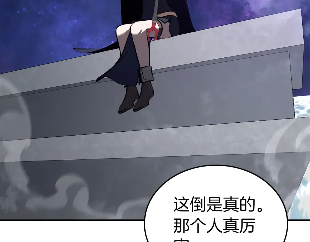 第80话 进入内部开始攻略！ 第213页