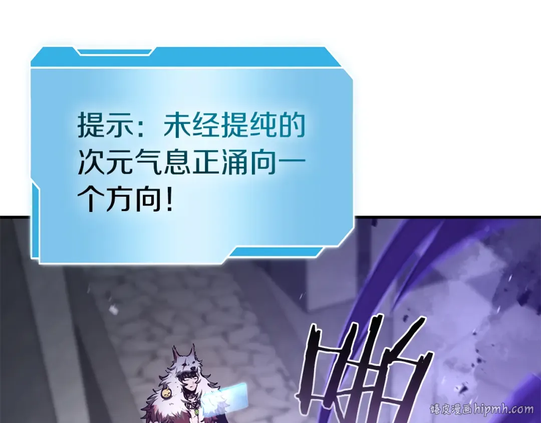 第80话 进入内部开始攻略！ 第216页
