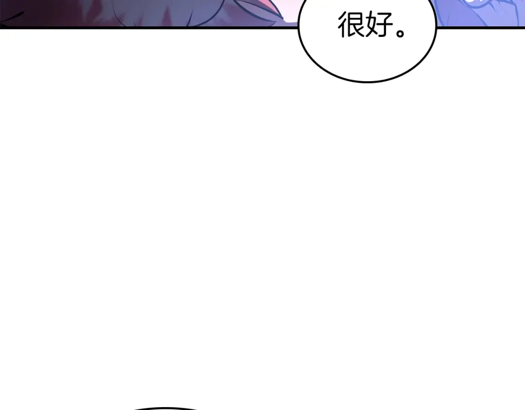 第80话 进入内部开始攻略！ 第221页