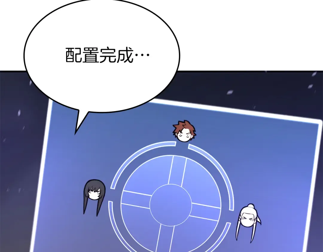 第80话 进入内部开始攻略！ 第222页