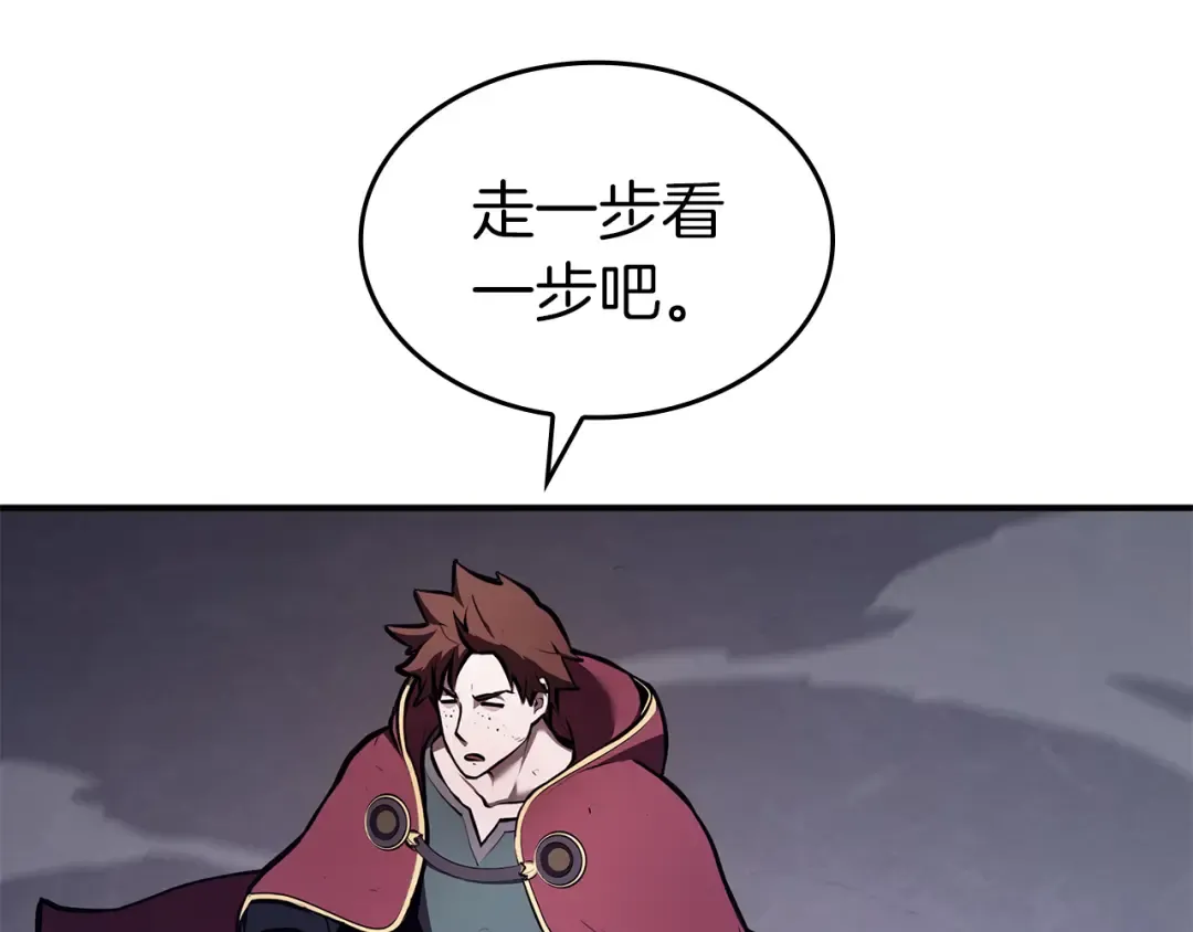 第80话 进入内部开始攻略！ 第225页