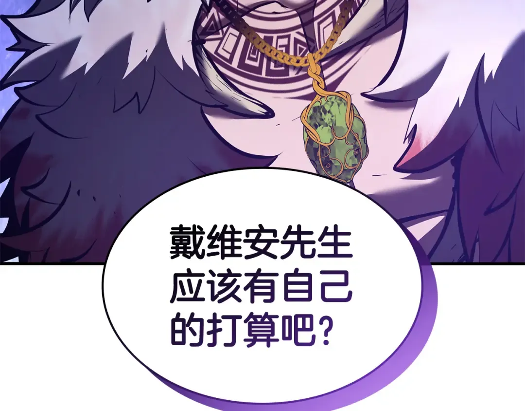 第80话 进入内部开始攻略！ 第235页